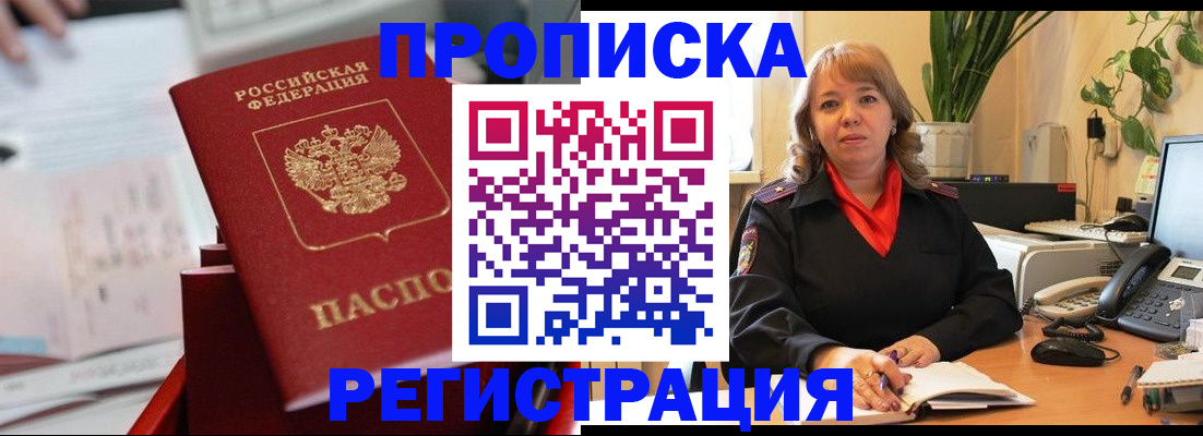 временная регистрация гарантия в Туймазы