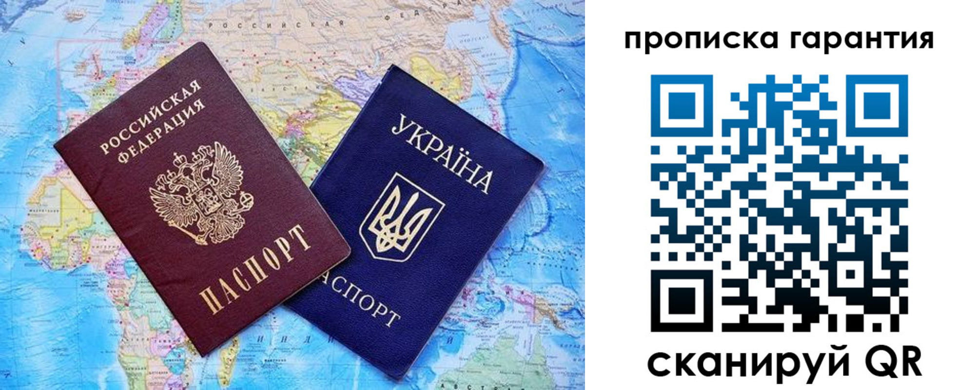 прописка штамп в Туймазы