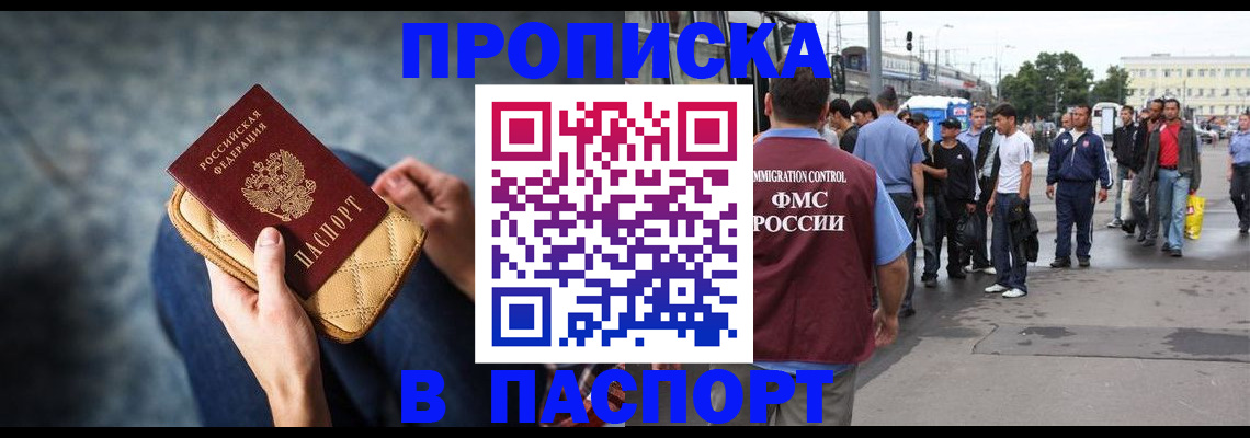 прописка законно в Туймазы