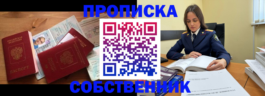 временная регистрация поиск в Туймазы