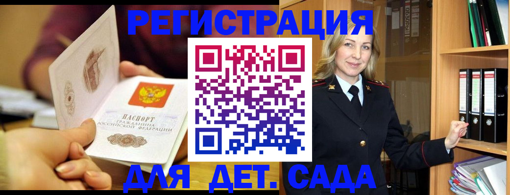 временная регистрация поиск в Туймазы