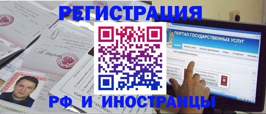 временная регистрация законно в Туймазы