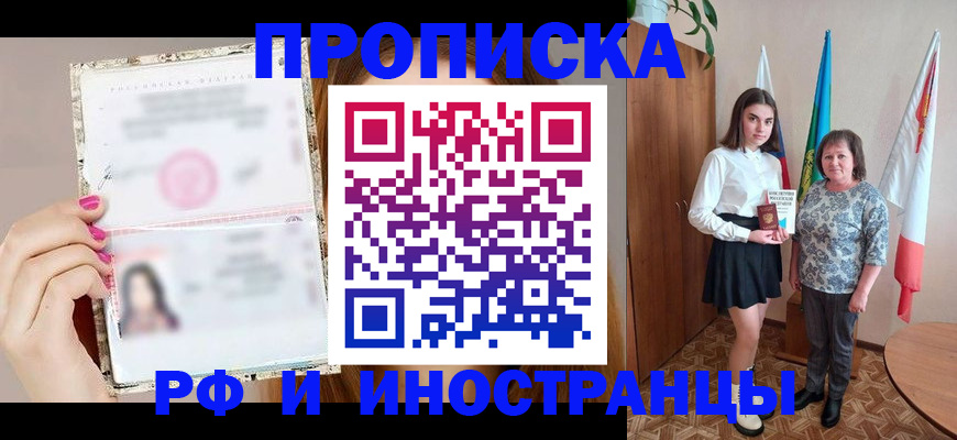 временная регистрация для школы в Туймазы