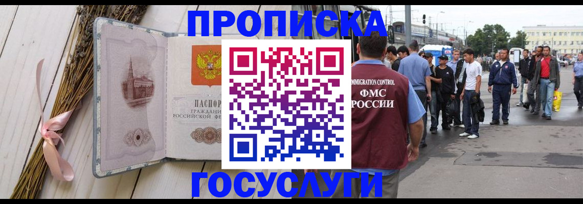 временная прописка в Туймазы