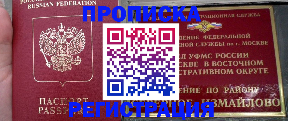 временная регистрация недорого в Туймазы