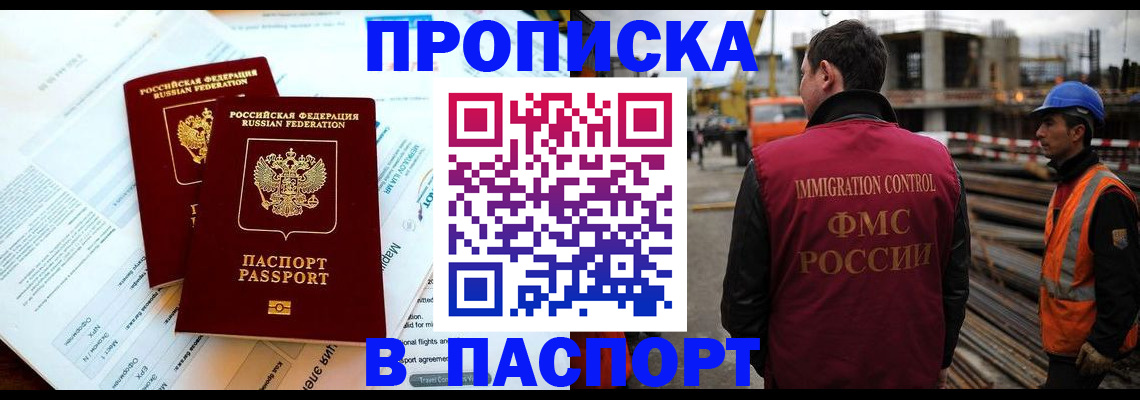 прописка для кредита в Туймазы