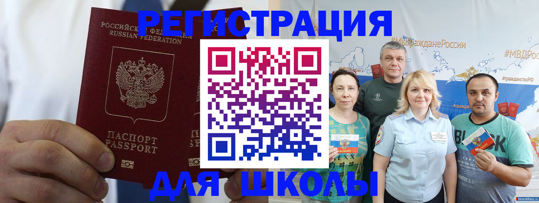 прописка штамп в Туймазы